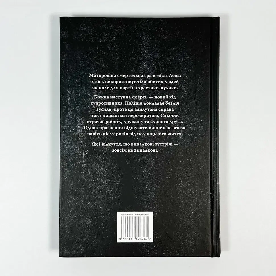 Порожній пазл - Дмитро Палій | Рідна мова, книга українською, нова, тверда - фото 5