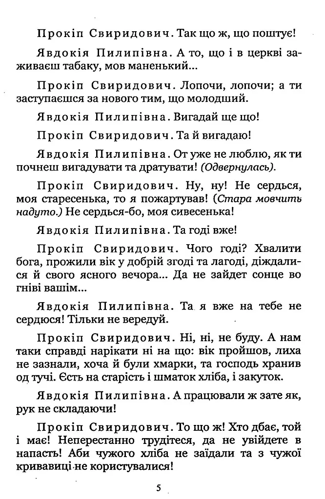 За двома зайцями - фото 5