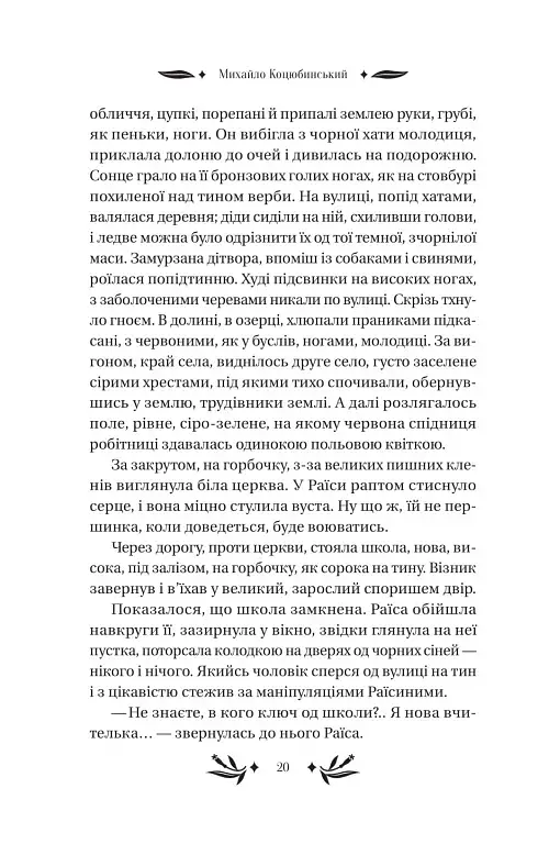 На острові - фото 20