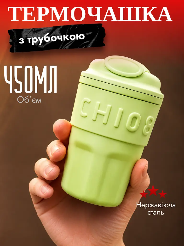 Термочашка з трубочкою та ремінцем для гарячих та холодних напоїв Chiobbe 450 мл термокухоль для кави та чаю із нержавіючої сталі та силікону 16x8x6.5 см Зелений - фото 5