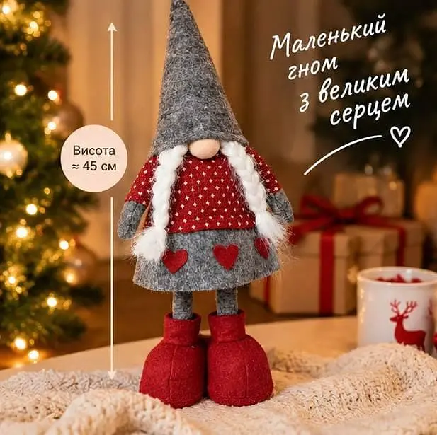 Гном новорічний декоративний різдвяна фігурка для дому святковий декор 45 см - фото 5