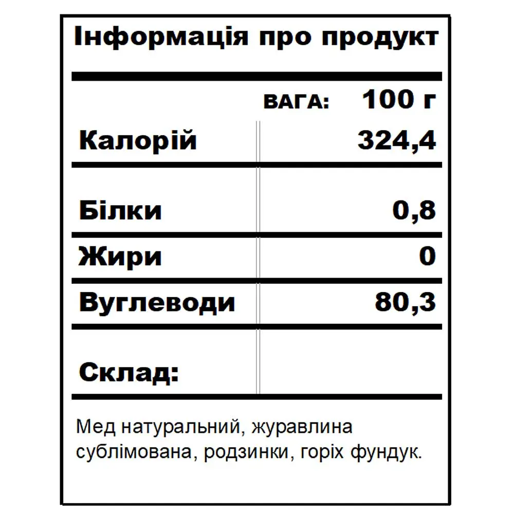 Журавлиновий кранч BDJO 170 г - фото 7