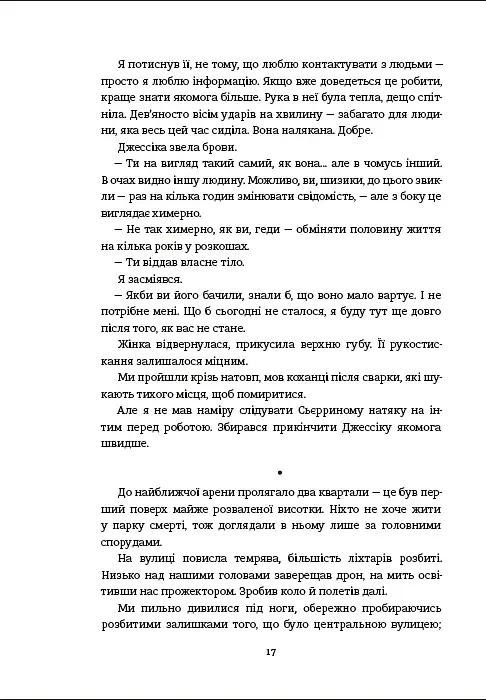 П'ятеро - фото 11