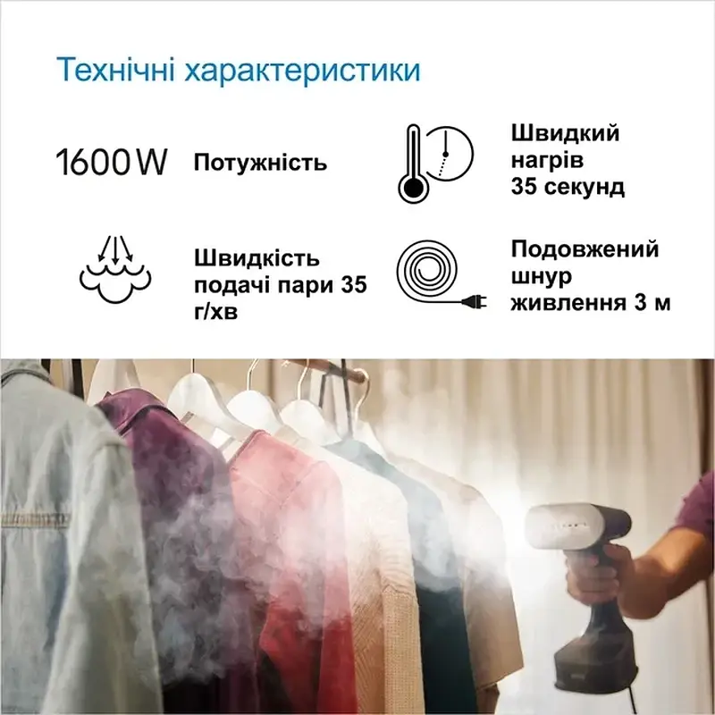 Відпарювач BRAUN QuickStyle 7 GS7077BK - фото 3