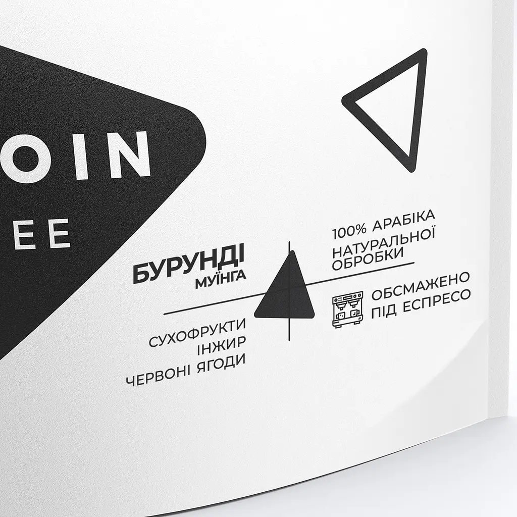 Кава під еспресо 250 г. Бурунді Муїнга - фото 2