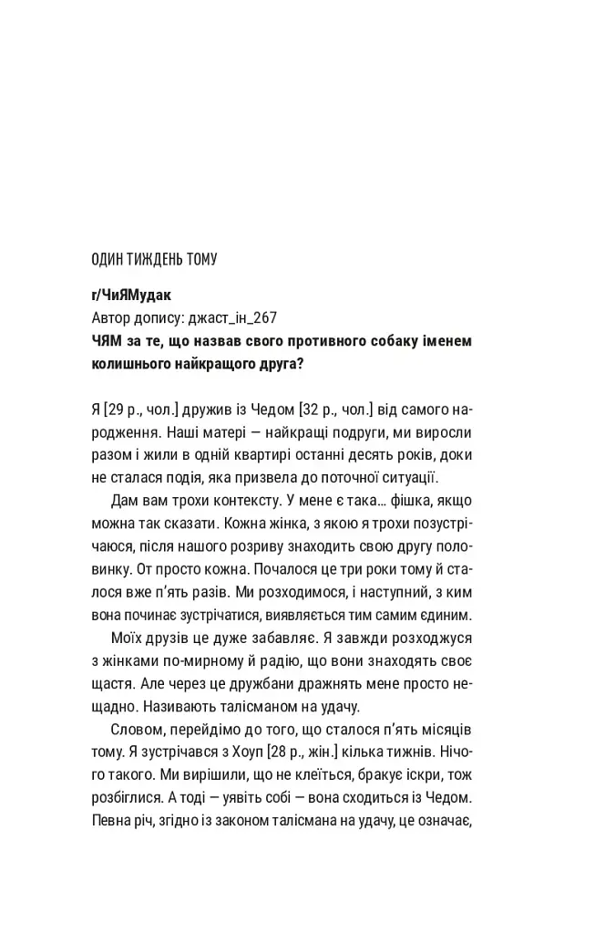 Частина твого світу. Лише на літо. Книга 3 - Еббі Хіменес - фото 3