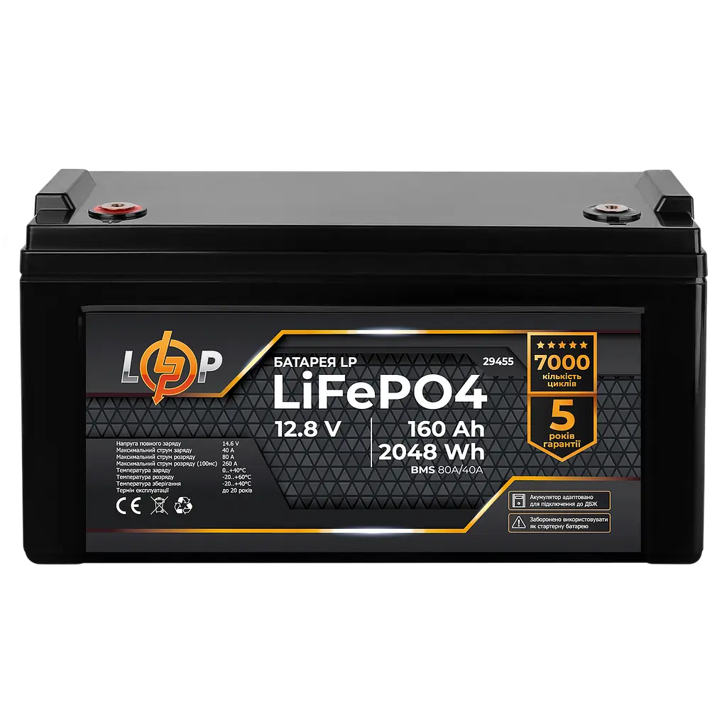 Акумулятор LP LiFePO4 12,8V - 160 Ah (2048Wh) (BMS 80A/40А) пластик для ДБЖ - фото 2