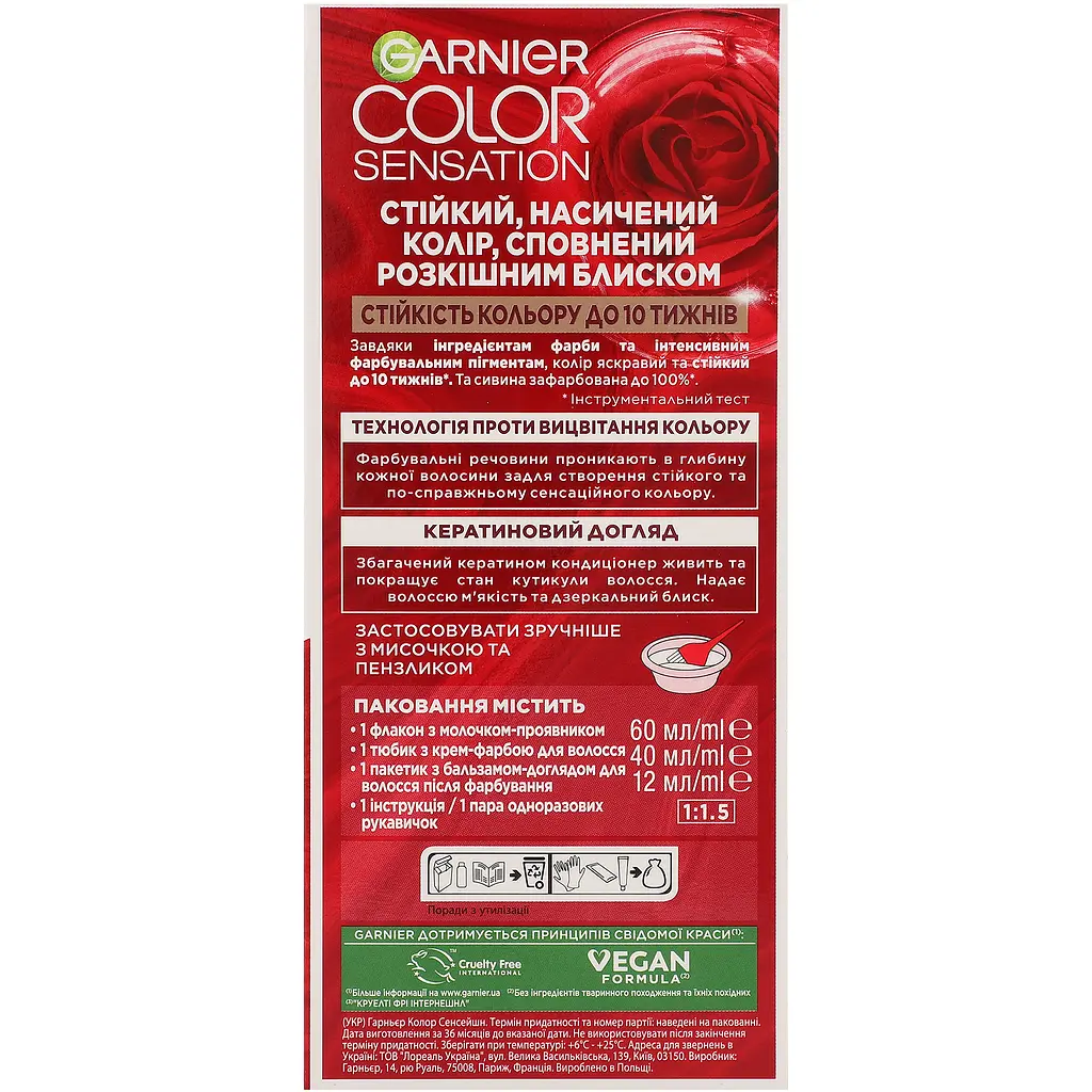 Фарба для волосся Garnier Color Sensation відтінок 2.0 чорний діамант 110 мл (C5651378) - фото 2