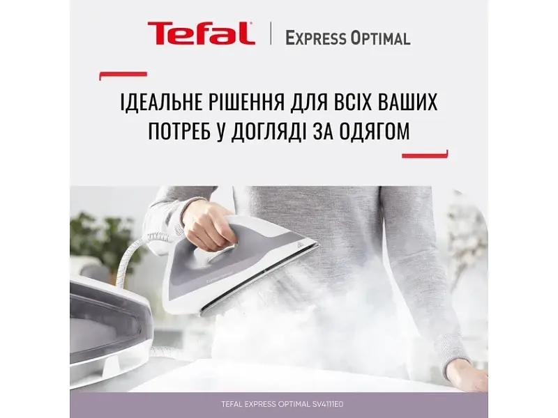 Парогенератор Tefal Express Optimal SV4111E0 - фото 6
