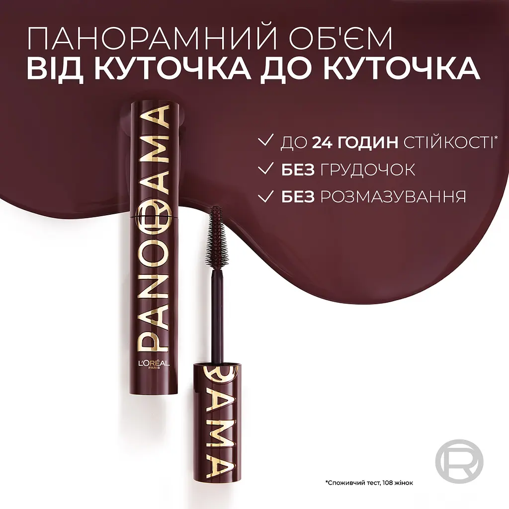 Тушь для ресниц L’Oréal Paris Panorama Chromatic 9.9 мл бордо - фото 4