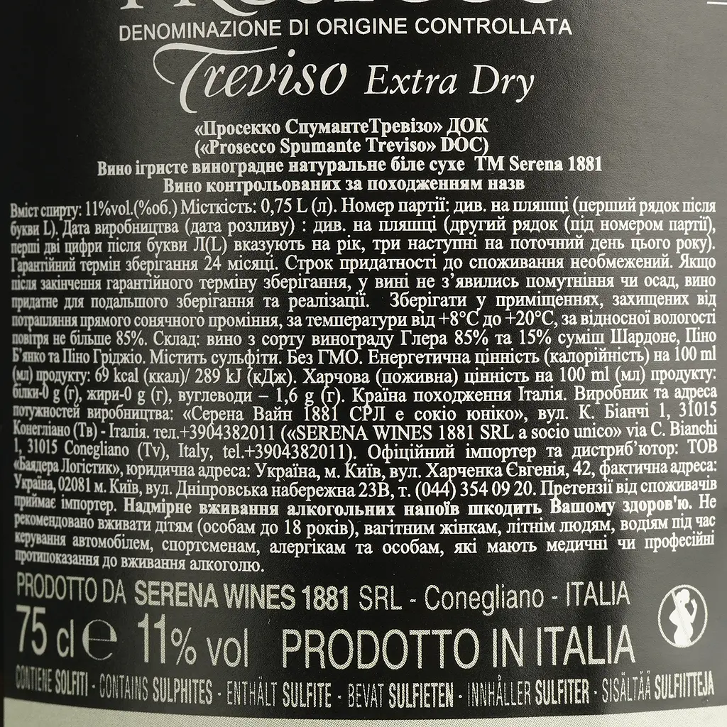 Вино ігристе Terra Serena 1881 Prosecco Spumantе DOC Treviso, сухе біле, 11%, 0,75 л (798193) - фото 4