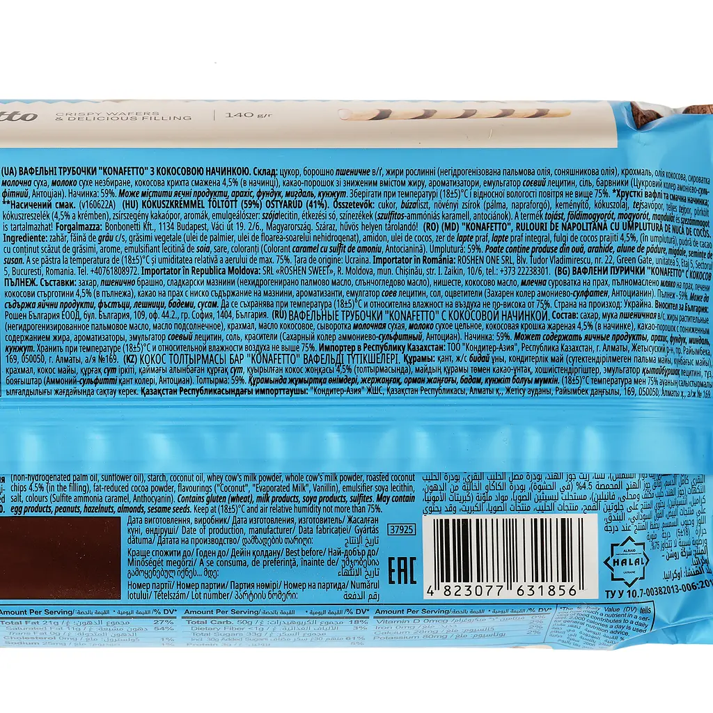 Трубочки вафельні Roshen Konafetto з кокосовою начинкою 140 г (843964) - фото 3