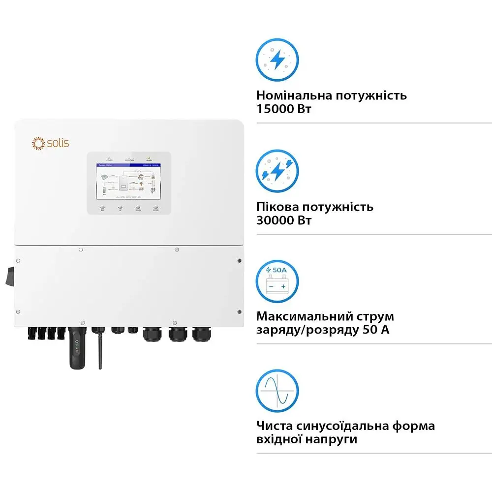 Гібридний трифазний інвертор 20kW Solis S6-EH3P20K-H 120-800V WiFi HV-battery 4 MPPT (42-00193) - фото 2
