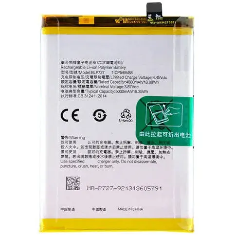 Батарея OPPO BLP727 A5 2020/A9 2020/A11x