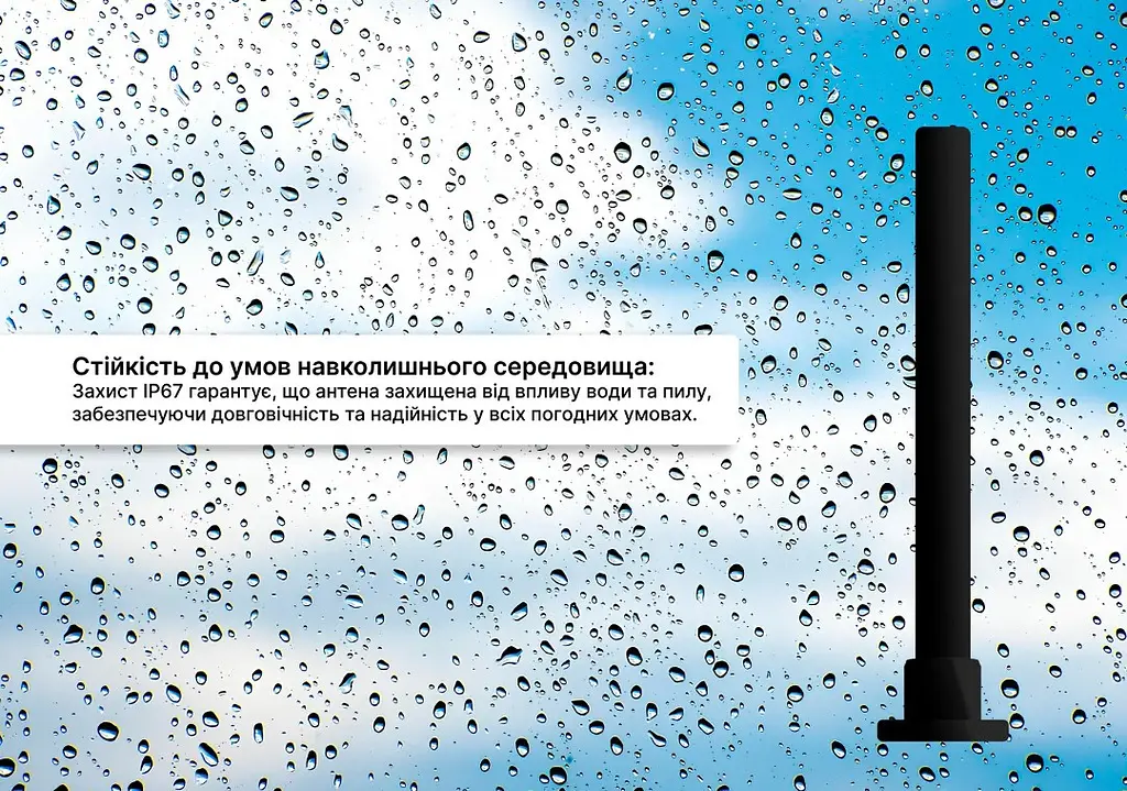 Автомобільна антена Mobile Guard 4G LTE 10 dBi (6985435) - фото 4