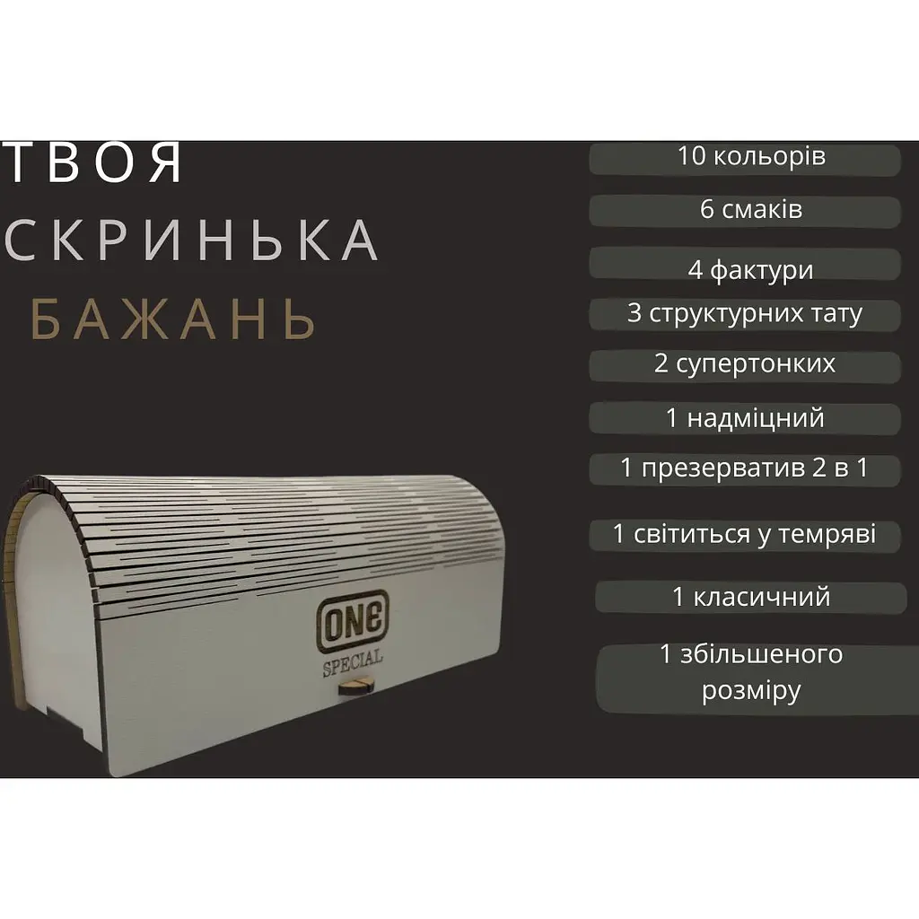 Презервативи One Special у дерев'яній скриньці XL 30 шт. (ROZ6501053339) - фото 9