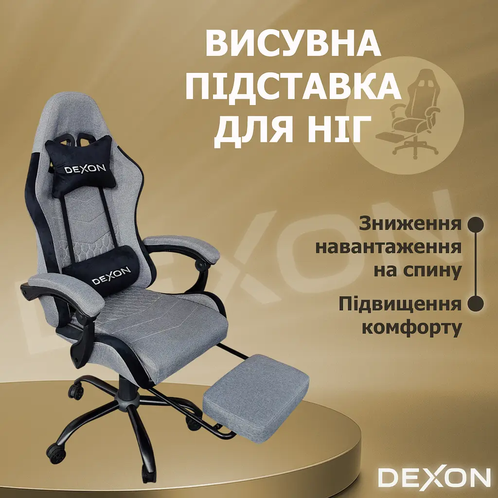 Геймерське крісло DEXON ORION X з підставкою для ніг, з тканини+подушки велюр, металева хрестовина, Темно-Сірий - фото 15