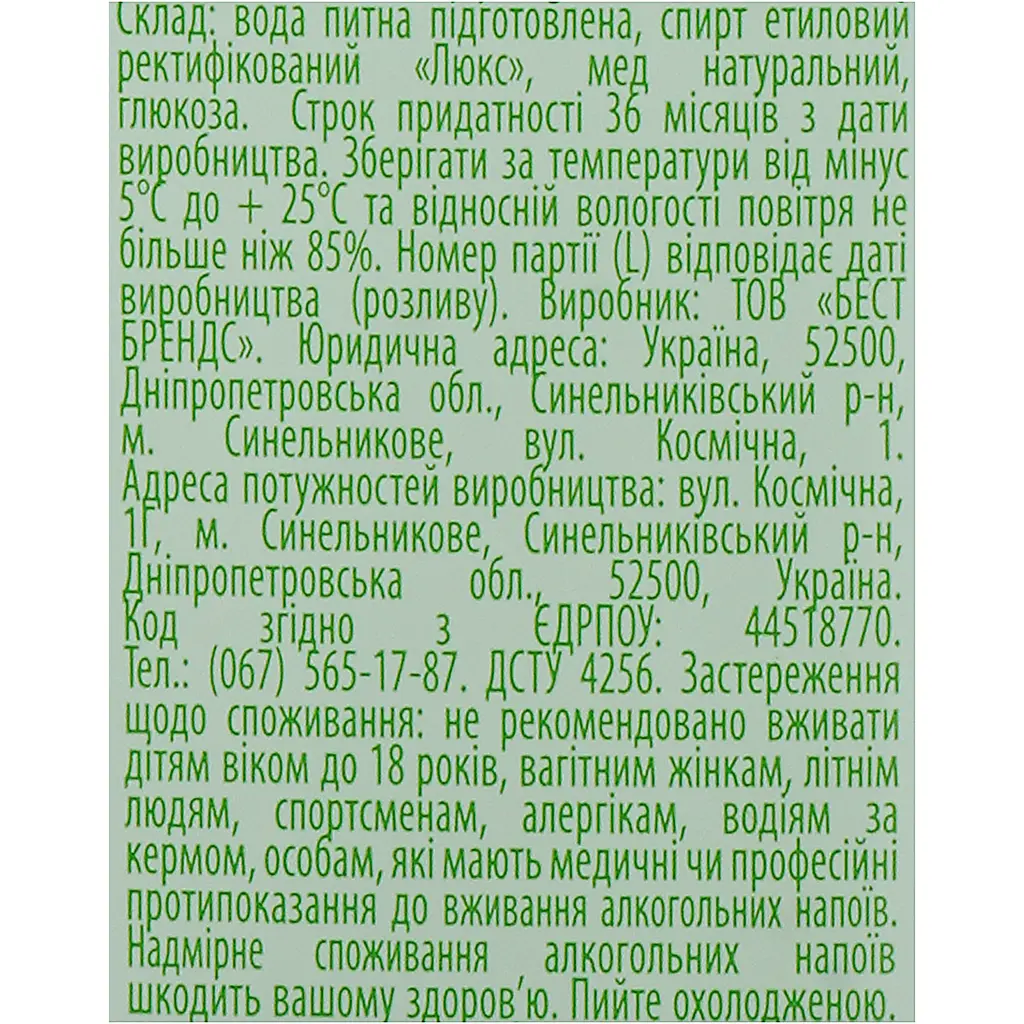 Горілка Green Day Original Life 40% 0.7 л - фото 8