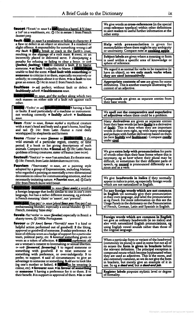 Chambers 21st Century Dictionary - Mairi Robinson - фото 3