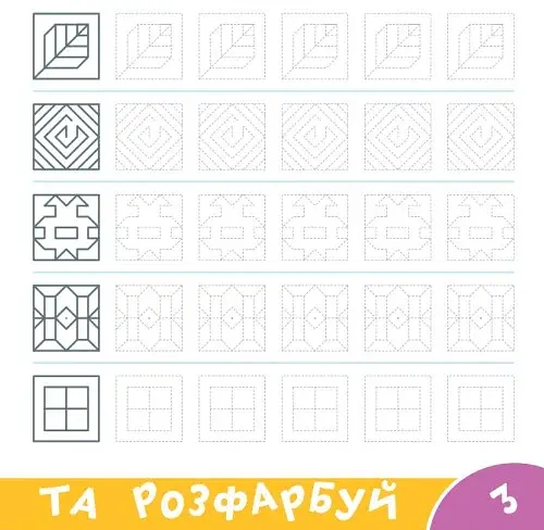 Прописи-тренажер. Рослини - фото 3