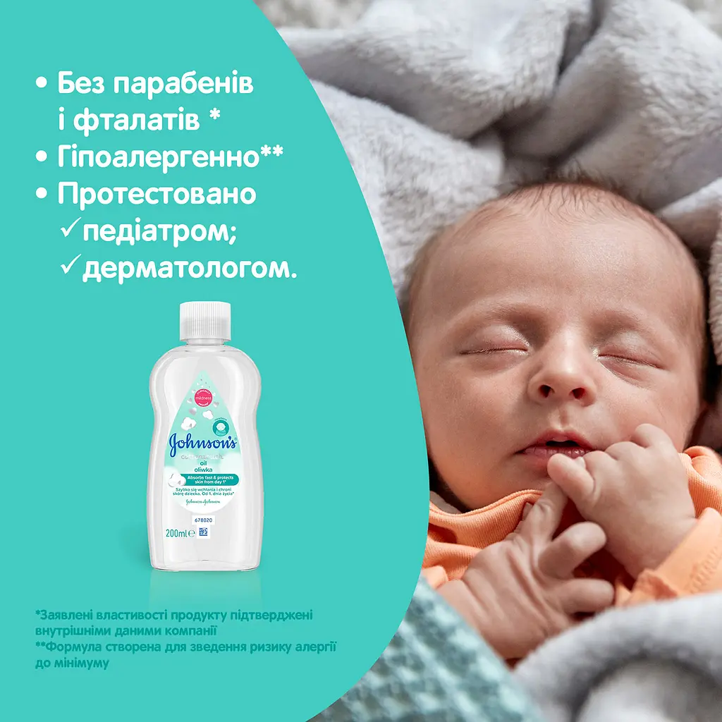 Олія для тіла Johnson’s Baby Ніжність бавовни 200 мл - фото 11