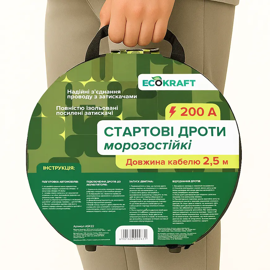 Стартовые провода EcoKraft ASK22 200А 2.5 м в жестком кейсе (6901606002631) - фото 3