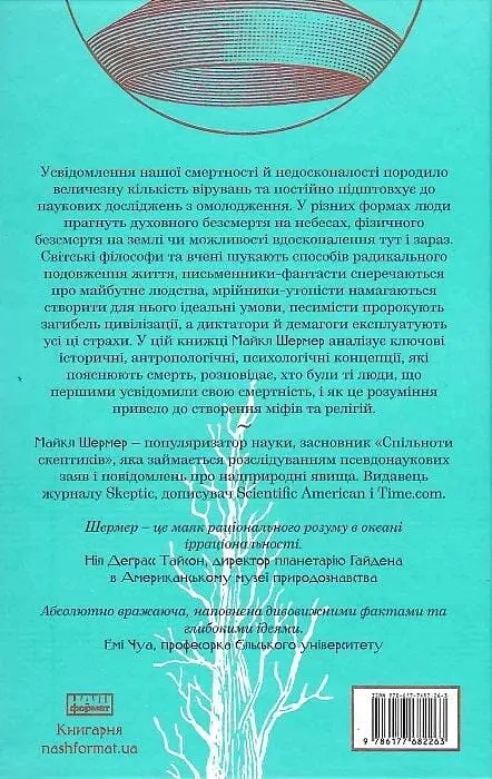 Небеса на землі - фото 2