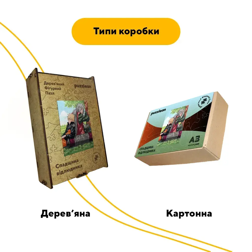 Дерев'яний фігурний пазл puzzlean Спадщина відлюдника, А3, Картонна коробка 200 елементів - фото 4