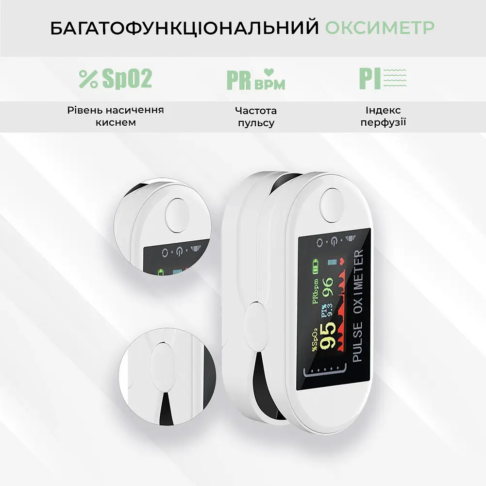 Пульсоксиметр на палець для вимірювання сатурації H8 (h8-12201) - фото 3