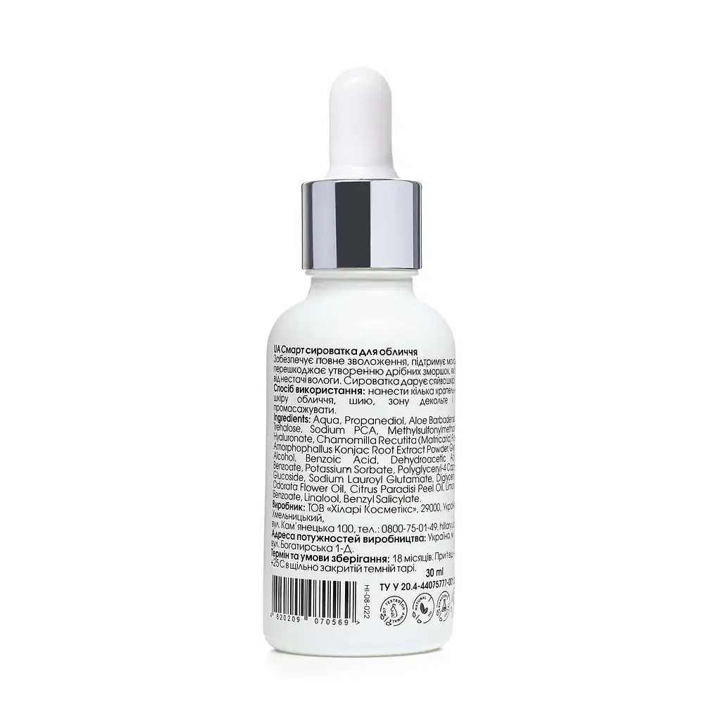 Гіалуронова сироватка Hillary Smart Hyaluronic 30 мл - фото 2