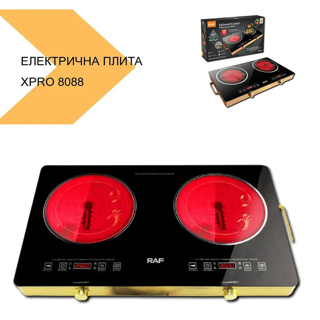Електрична плита з двома інфрачервоними конфорками RAF 8088 (MER-15301_2302) - фото 2