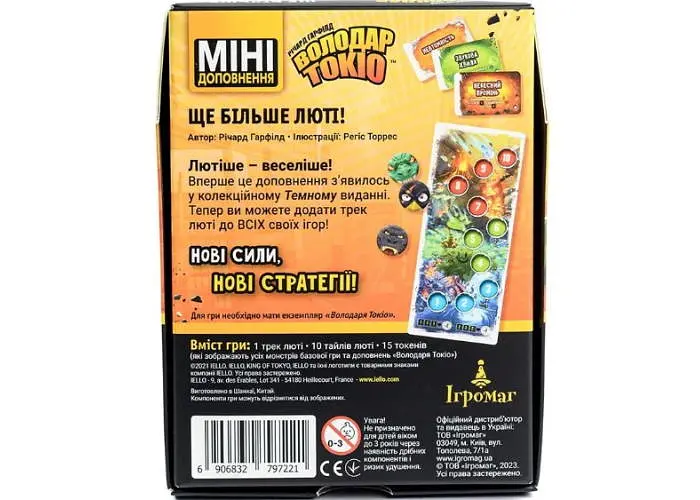 Настільна гра Ігромаг Володар Токіо. Ще більше люті (King of Tokyo: Even More Wicked!) (укр.) (7543) - фото 3