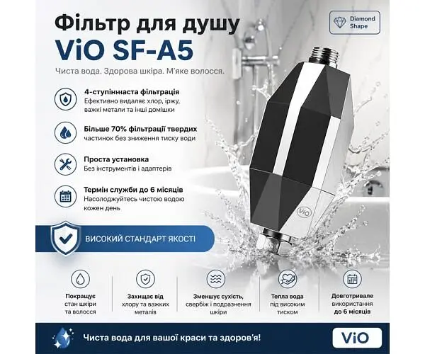 ViO SF-A5 Diamond, Фільтр для душу універсальний, хромований - фото 2