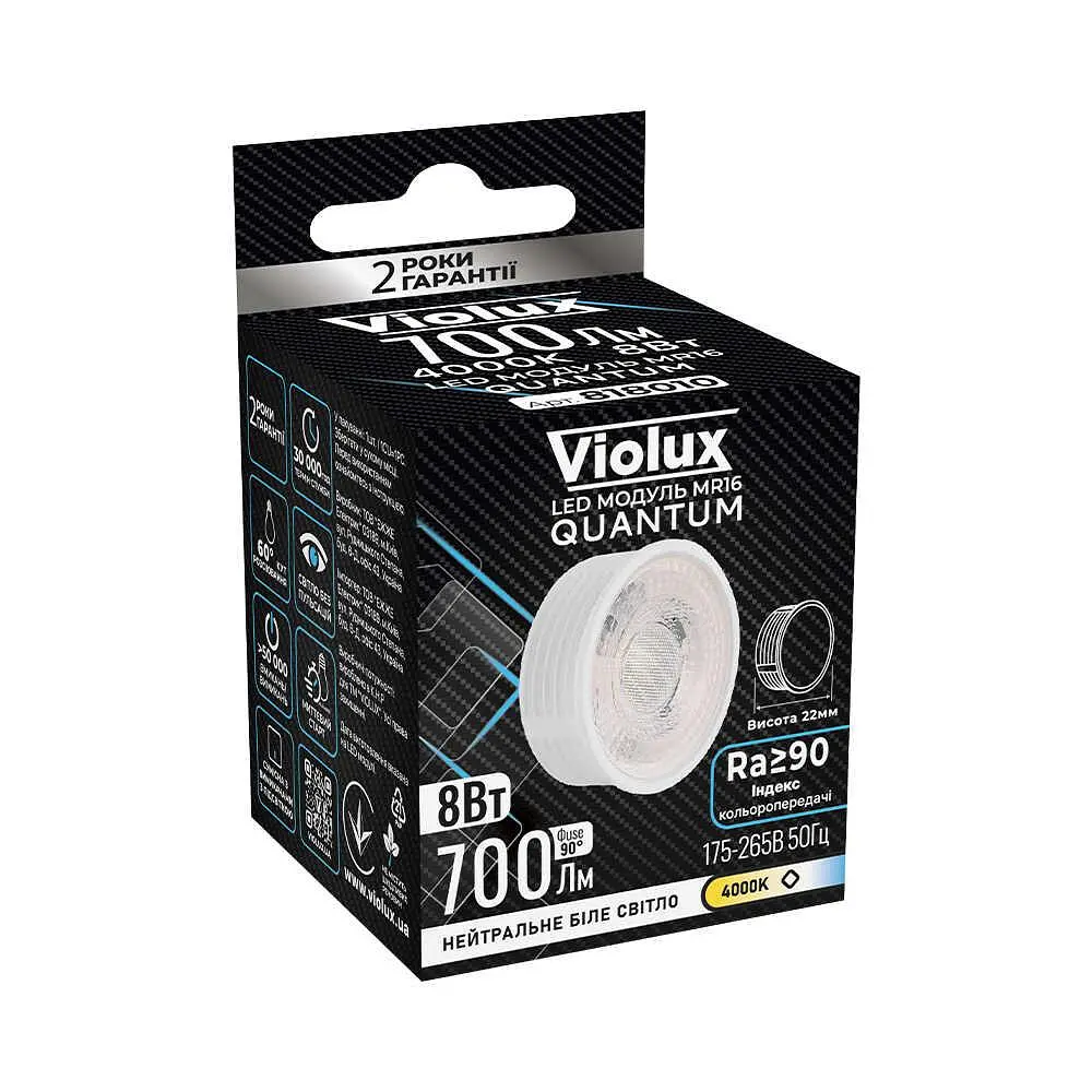 LED модуль QUANTUM MR16 8W 3000K 700Lm VIOLUX ( 818023 ) - фото 4