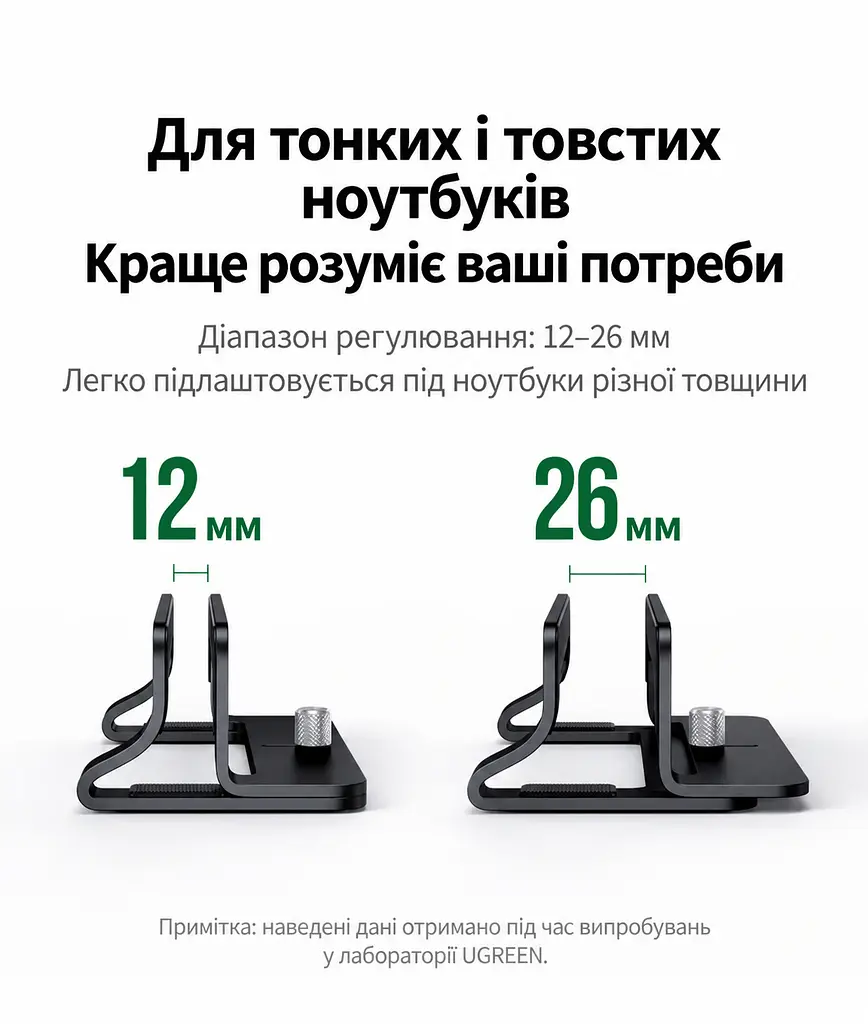 Вертикальная подставка для ноутбука UGREEN LP258 с регулировкой ширины 12–26 мм для устройств толщиной менее 26 мм с настройкой без инструментов с пазами для кабелей с силиконовой защитой от скольжения и царапин с открытой конструкцией для вентиляции чёрная (25706) - фото 2