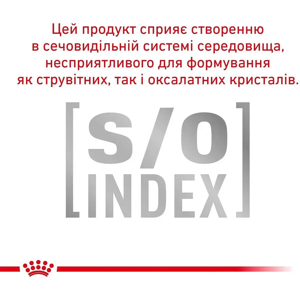 Влажный корм Royal Canin Urinary S/O Feline для кошек при заболевании нижних мочевыводящих путей 85 г - фото 4