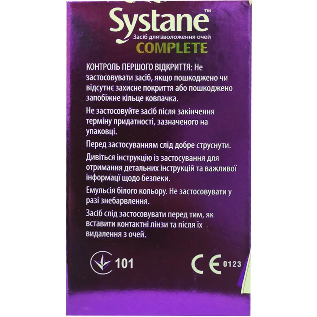 Систейн Компліт для зволоження очей 10 мл - фото 2