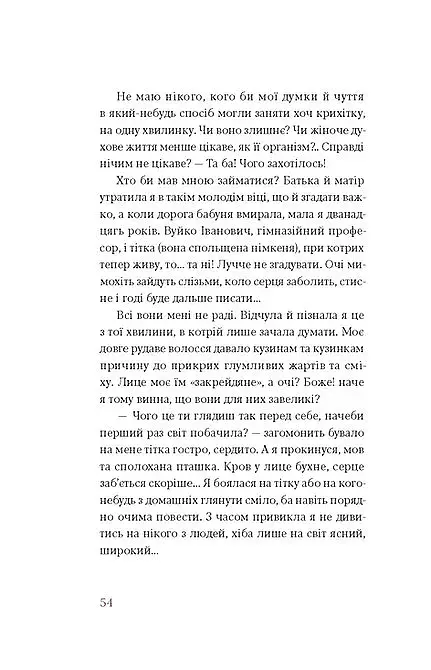 Царівна - фото 10