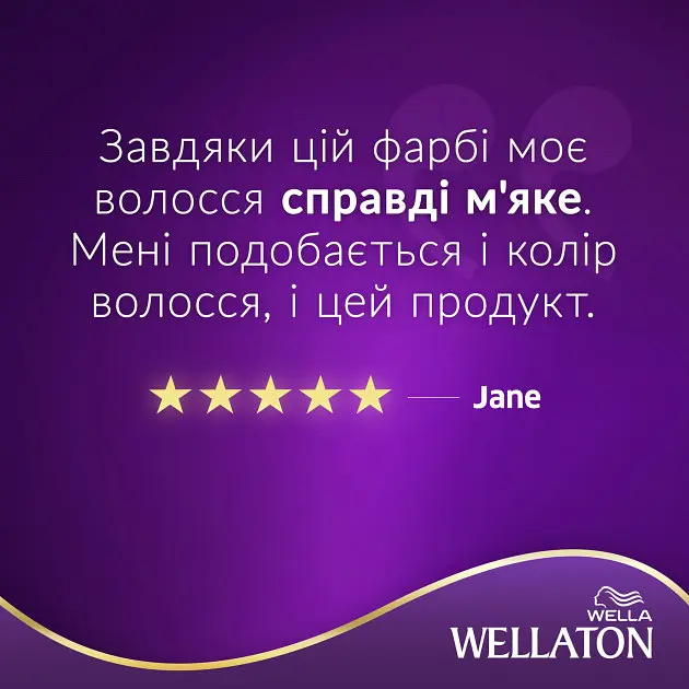 Стойкая крем-краска для волос Wellaton оттенок 8/74 шоколад с карамелью 110 мл - фото 5