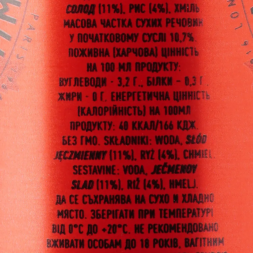 Упаковка пива Estrella Damm Barcelona світле 4.6% з/б 6 л (12 шт. х 0.5 л) - фото 4