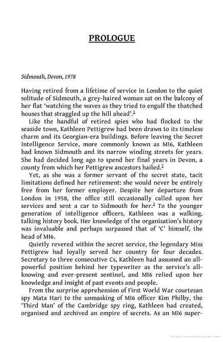 Her Secret Service: The Forgotten Women of British Intelligence - фото 2