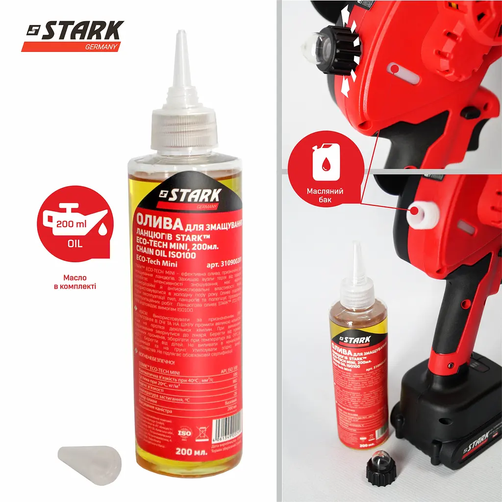 Мини-пила аккумуляторная цепная Stark BCS-2115 (BCS-2115) - фото 6