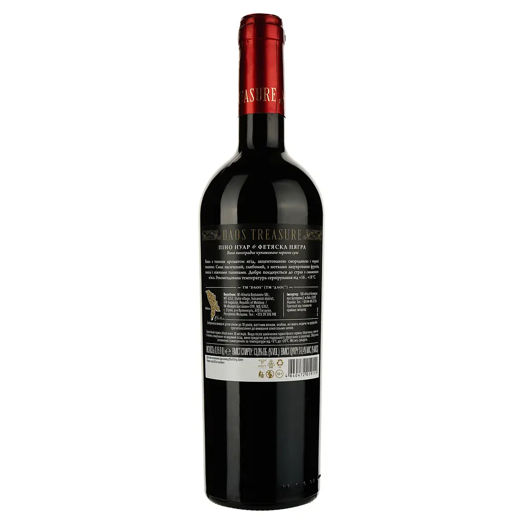 Вино Bostavan Treasure Pinot Noir & Feteasca Neagra червоне сухе 0.75 л  - фото 2