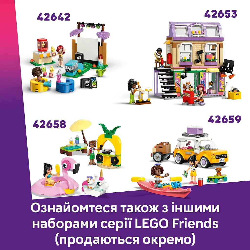 Конструктор LEGO Friends Уход за животными в заповеднике панд 243 детали (42648) - фото 20