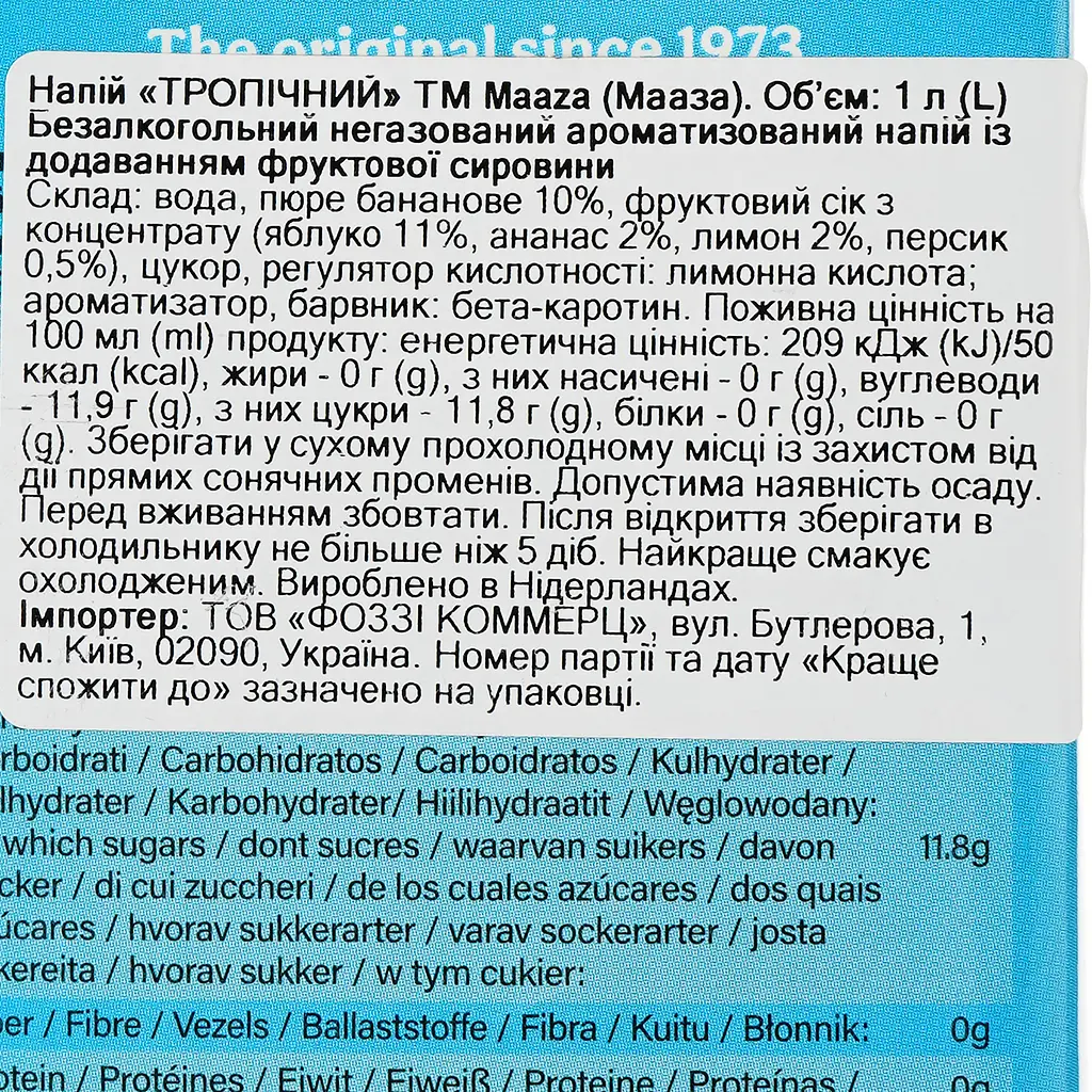 Напій соковий Maaza Тропік негазований 1 л (896943) - фото 3