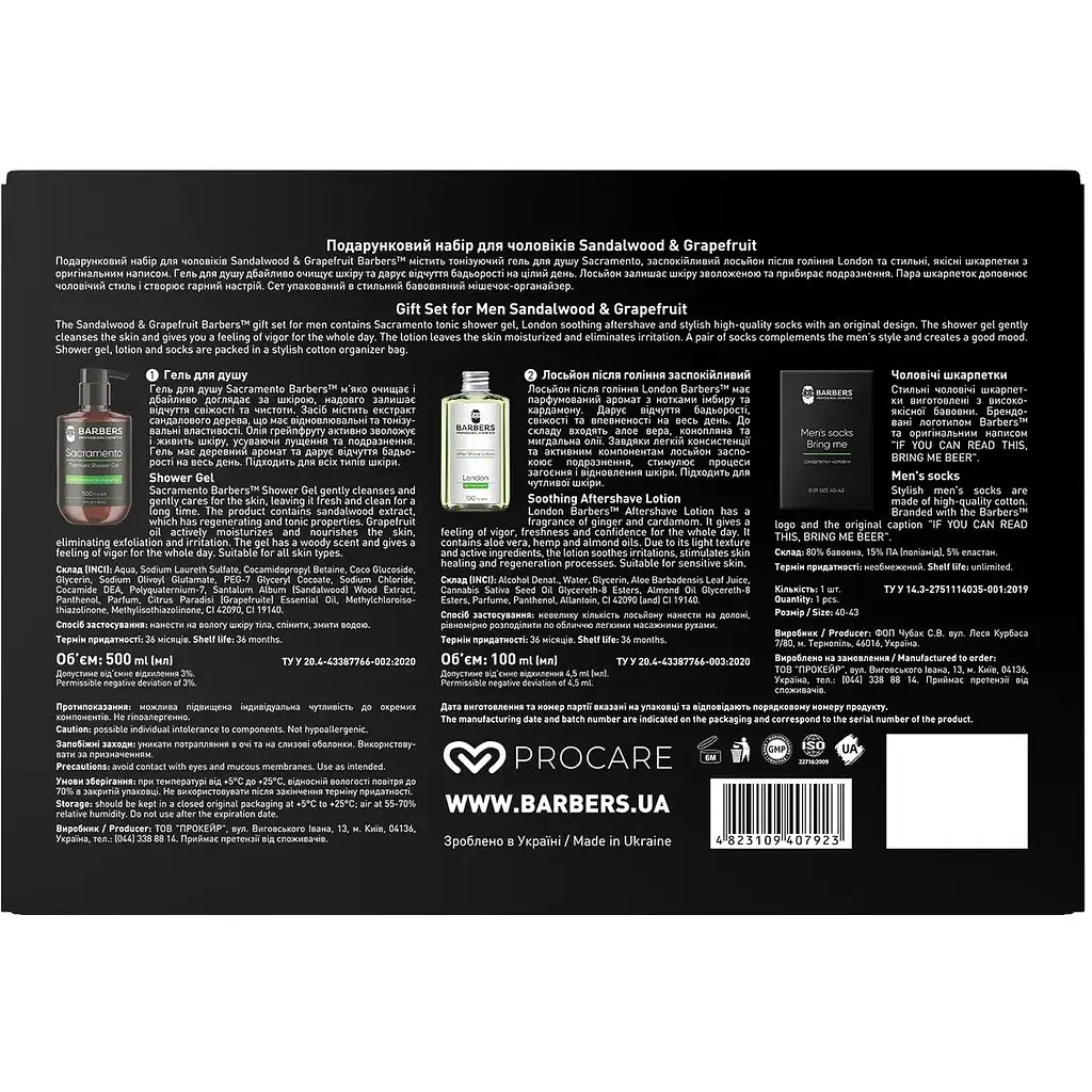 Подарочный набор для мужчин Barbers Sandalwood & Grapefruit: гель для душа 500 мл + лосьон после бритья 100 мл + носки (289418) - фото 3