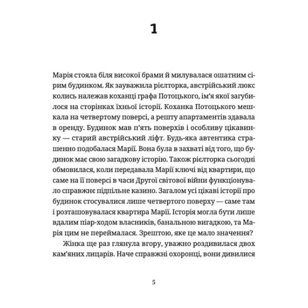 Книга Барні 613 - Юлія Чернінька Видавництво Старого Лева (9789664482452) - фото 3