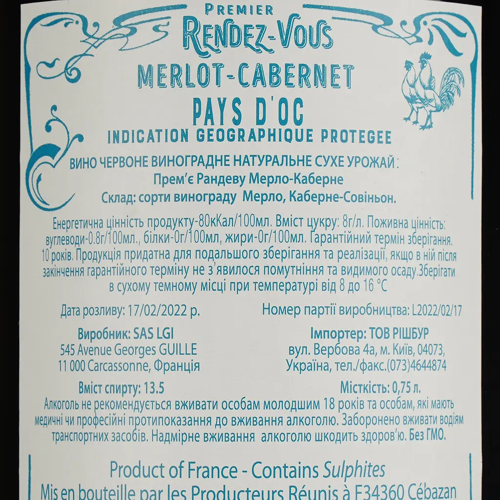 Вино Premier Rendez-Vous Merlot-Cabernet IGP Pays d'Oc 2020 червоне сухе 0.75 л - фото 4