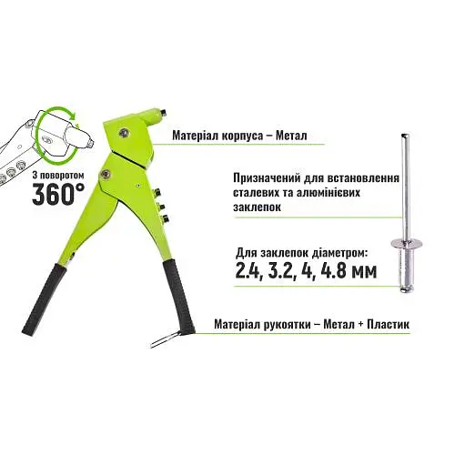 Пістолет заклепувальний Alloid з поворотом на 360 градусів (GR-3000) - фото 3
