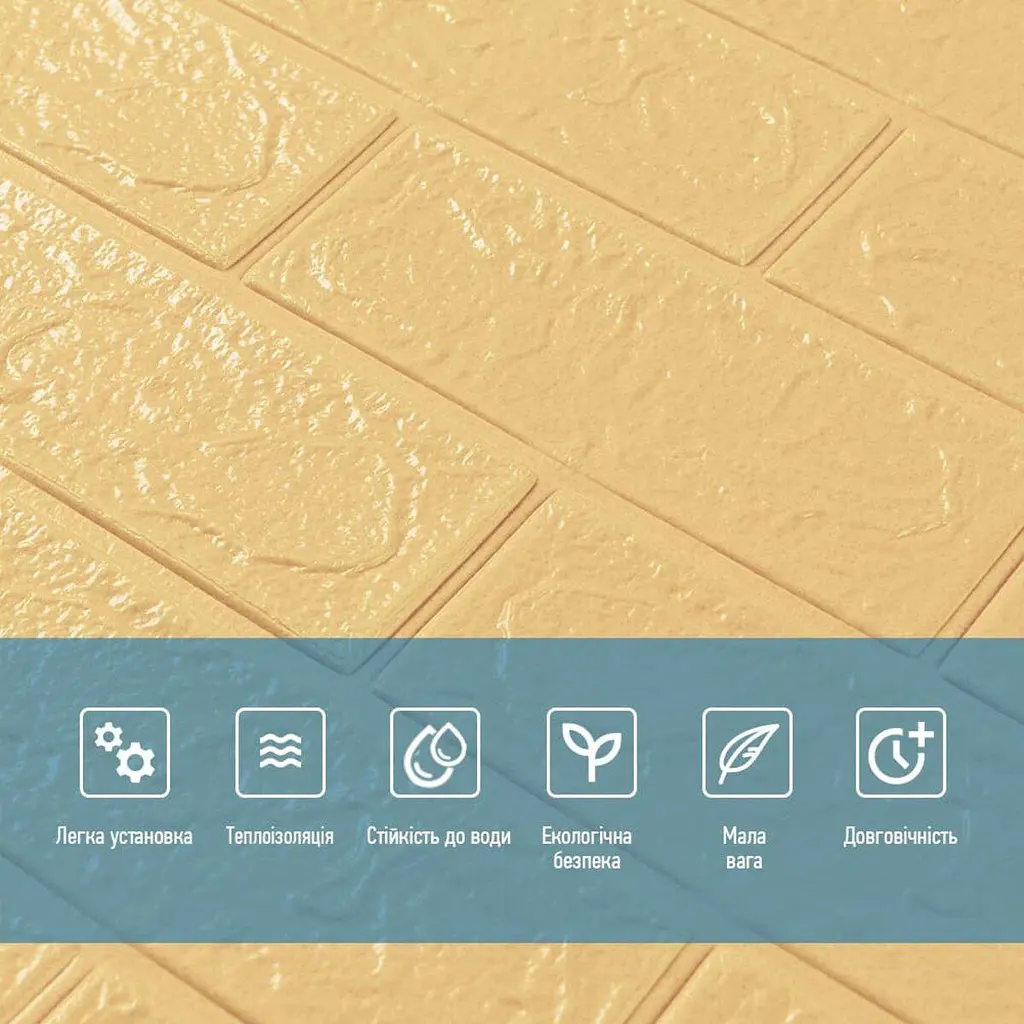 Панель стеновая Sticker Wall 3D 700х770х2мм Желто-песочный SW-00001909 - фото 4